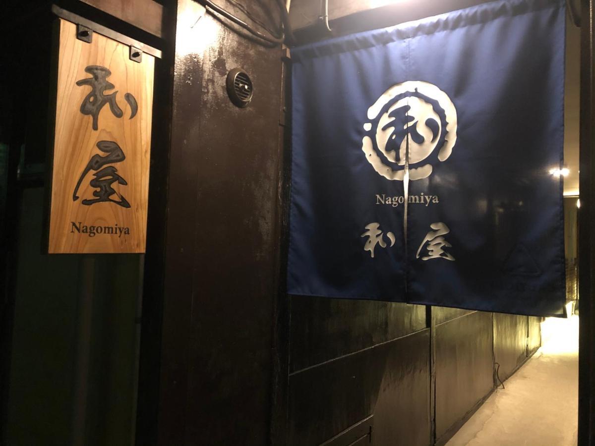 民宿 和屋 Такаяма Екстериор снимка